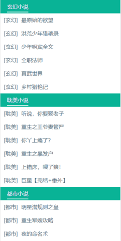 千千小说 2.0 安卓版截图_4