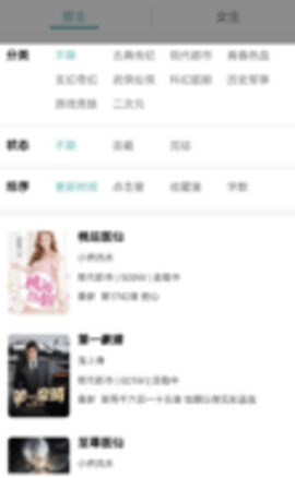 阅读云小说 1.0 安卓版截图_3