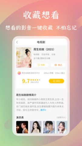 麻花影评 1.0.0 安卓版截图_1