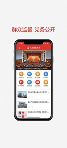 法润江苏 v1.0.5截图_1