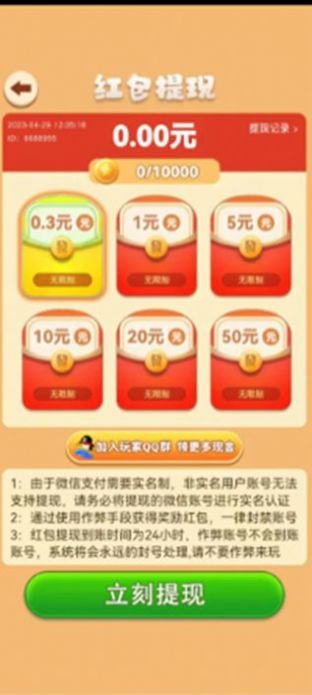 一起搬宝箱红包版截图_2