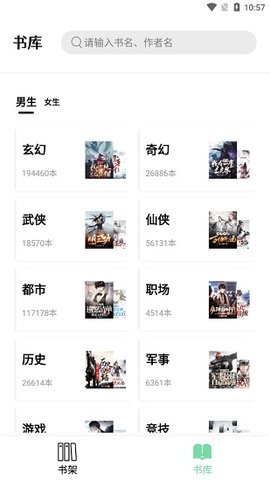 书香仓库 4.00.01截图_1