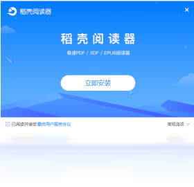 稻壳阅读器 1.0.3 安卓版截图_3