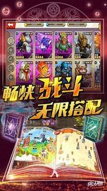 暴走英雄传 v1.0.3 安卓版截图_2