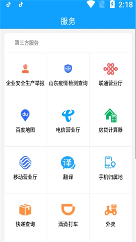 罗庄首发 v0.2.6截图_3