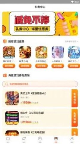 雷炎火痕 1.0.0截图_1