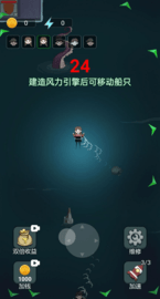 躺平大战海王 v1.5.3 安卓版截图_4
