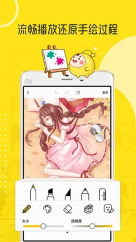 拉风漫画无限麦豆版 3.30.60 安卓版截图_4