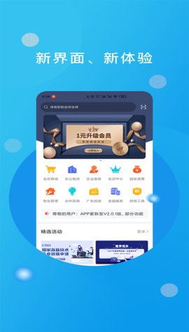 优企汇 v2.4.1 安卓版截图_3