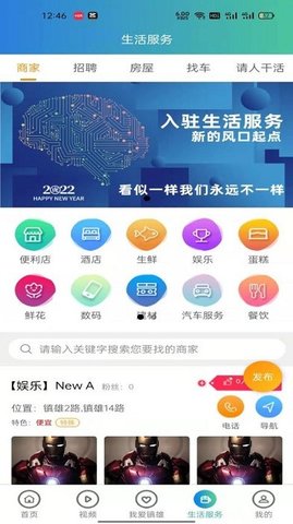 镇雄速报 v1.0.0截图_1