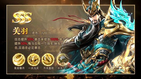 神魔龙将 v1.0 安卓版截图_1
