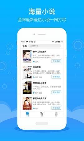 逐文免费小说 1.0.0.0截图_2