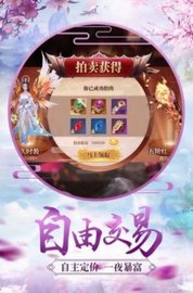 逍遥游之仙魔争霸 v1.0.31 安卓版截图_1