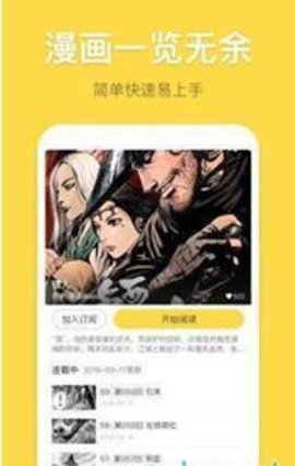 桃花漫画免费版 4.01.00 安卓版截图_3