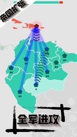 帝国扩张 v6.0截图_3