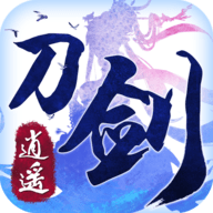 刀剑逍遥 v1.0.7