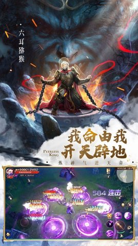 绝世仙王之妖魔复苏 1.0.31截图_5