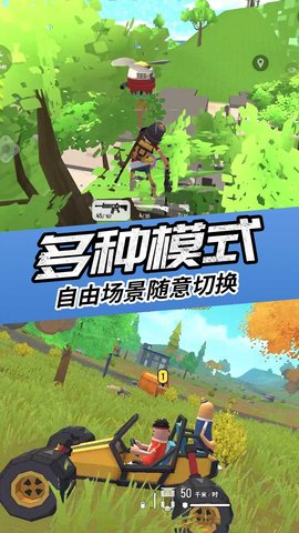 枪战英雄吃鸡模拟器 1.0.0截图_1