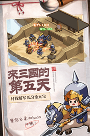英雄这边请 v1.28截图_2
