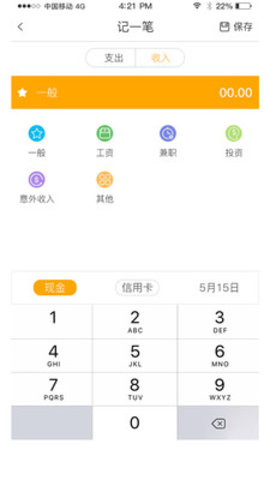 蜜糖薪意 1.5.6 安卓版截图_3