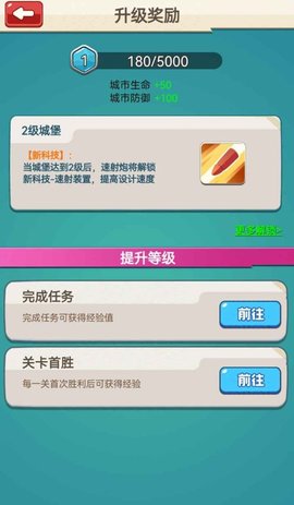 小兵最嚣张 1.0.867 安卓版截图_3