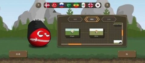 波兰球之战海盗（Countryballs at War） 0.1 安卓版截图_3