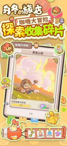 乌冬的旅店奇妙万圣夜版 1.2 安卓版截图_4