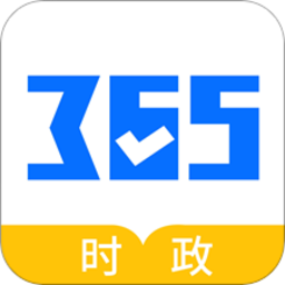 365时政app会员免费