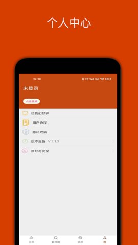 看戏大字版 v2.1.1 安卓版截图_2
