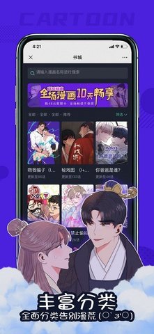 漫次元app 1.1.1 安卓版截图_2