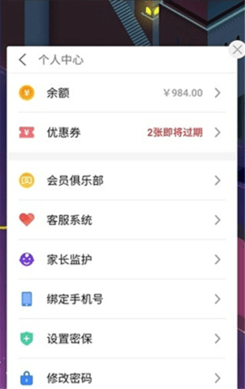 魅族游戏框架（mGame engine） 7.6.2截图_1