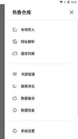 书香仓库 4.00.01截图_2