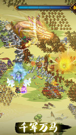 三国城防战 v6.5.6截图_4