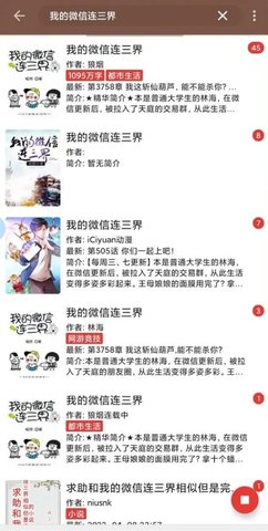 司机看书 1.0.4.0 安卓版截图_2