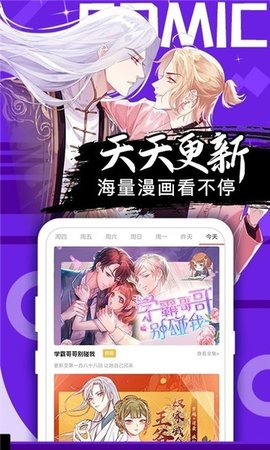 ss漫画app 4.01.00 安卓版截图_1
