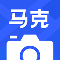 马克水印 v5.7.20 安卓版