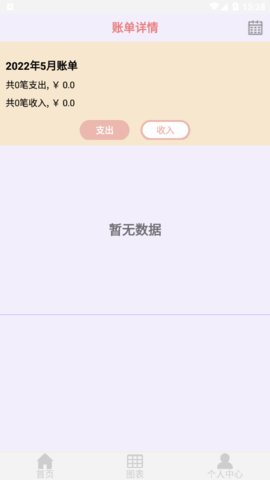 天皓博app v1.0截图_3