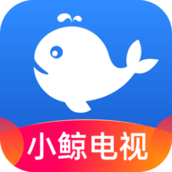 小鲸电视免费版 1.2.5 安卓版