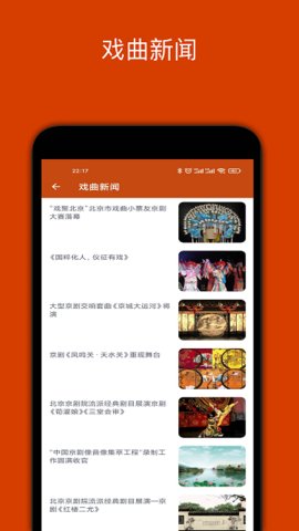 看戏大字版 v2.1.1 安卓版截图_4