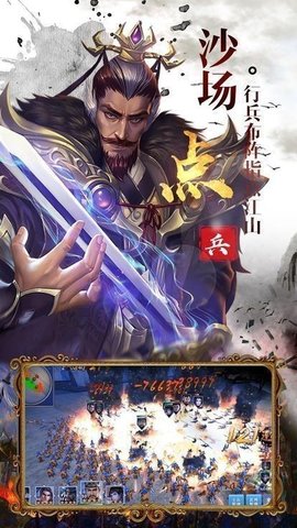 汉末群雄 1.002 安卓版截图_2