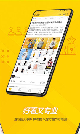 游研社 v1.5.3截图_1