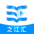 之江汇教育广场平台app