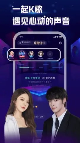 K歌星球 1.1.0 安卓版截图_1