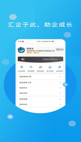 优企汇 v2.4.1 安卓版截图_1