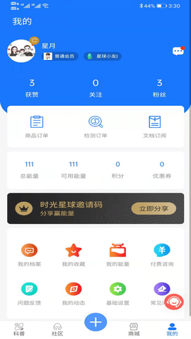 时光派 1.0.0截图_3