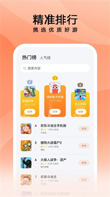 花瓣轻游（Petal Lite Games） 2.1.2.300截图_2