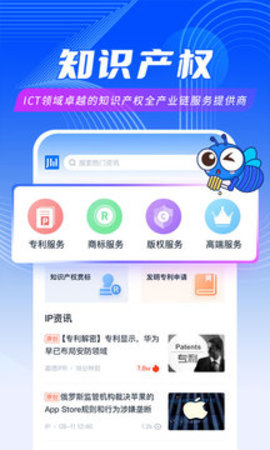 爱集微 v3.2.39截图_1