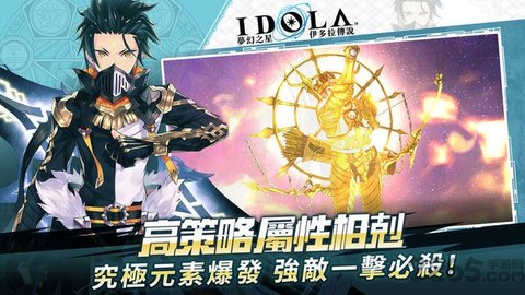 梦幻之星伊多拉传说（Idola） v1.11.3截图_1