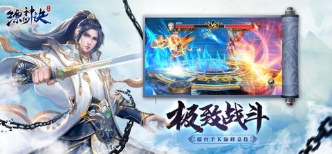 缥缈神诀 v1.0.31截图_2