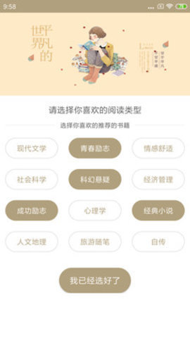 全民众啃 1.3.8截图_1